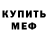 АМФЕТАМИН Розовый Villdos HS