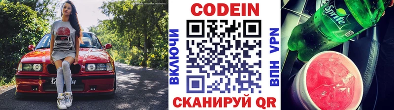 Кодеин Purple Drank  Семёнов 
