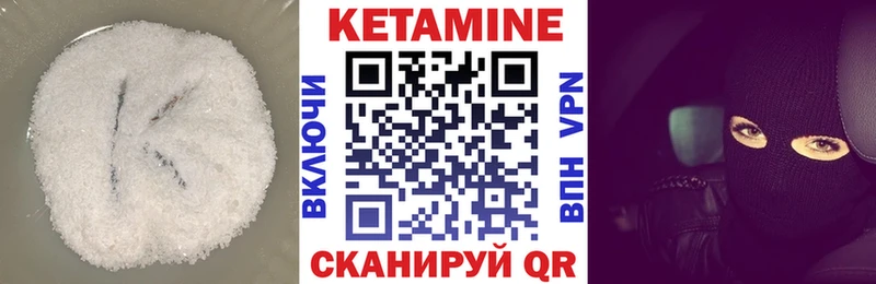 Кетамин ketamine  Семёнов 