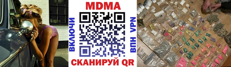 МДМА crystal  хочу наркоту  Семёнов 