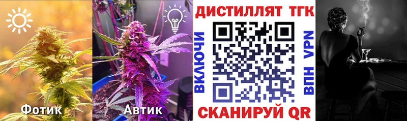Дистиллят ТГК вейп  что такое наркотик  Семёнов 